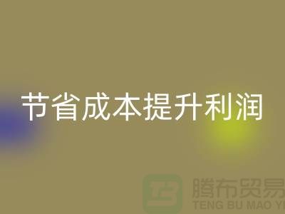 如何通过高效mk网页版库存花边节省成本提升利润