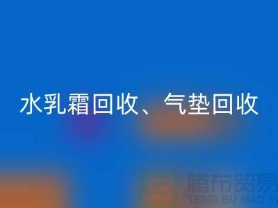 水乳霜mk网页版、气垫mk网页版、口红mk网页版、洗护用品mk网页版公司