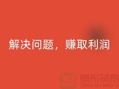 库存花边mk网页版攻略：解决问题，赚取利润