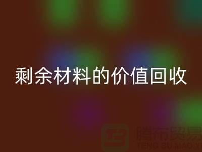 # mk网页版库存羊绒纱线经验分享：轻松实现剩余材料的价值mk网页版