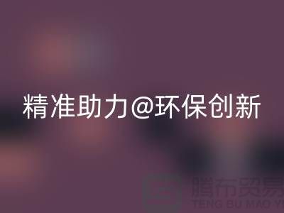 苏州精准mk网页版库存塑料颗粒，助力环保创新