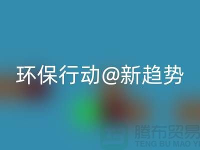 杭州mk网页版库存塑料颗粒：环保行动新趋势