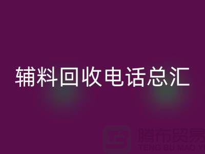 上海服装辅料mk网页版电话#全解析#你想知道的都在这里！