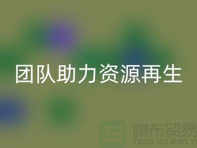 **顺德二手设备mk网页版公司服务全解析：专业团队助力资源再生**  