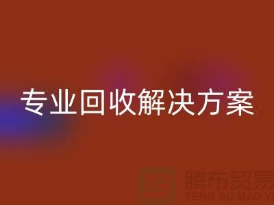 纺织设备mk网页版公司：为您提供专业mk网页版解决方案