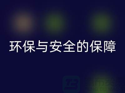 #### 过期化妆品mk网页版平台：环保与安全的双重保障  