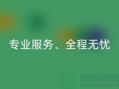 北京库存服装mk网页版公司全攻略：高mk网页版价、专业服务、全程无忧