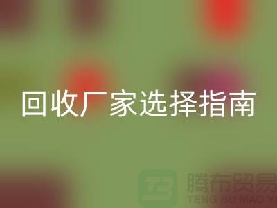 宁波库存服装mk网页版厂家选择指南：让您省时省力
