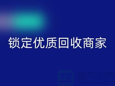 针织面料mk网页版厂家必看：5步筛选法锁定优质mk网页版商