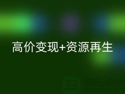 上海服装库存mk网页版服务：高价变现+资源再生，助您轻松清仓