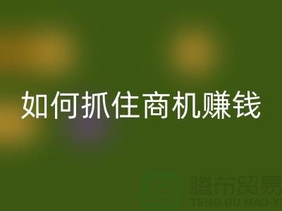 探秘郑州库存服装mk网页版市场：如何抓住商机赚大钱？