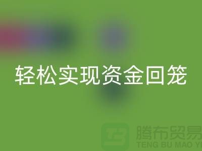 专业杭州库存服装mk网页版厂家：解决您的库存烦恼，轻松实现资金回笼