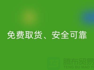 浙江库存服装mk网页版公司指南：免费取货、秒mk网页版、安全可靠