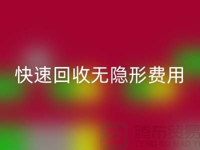 上海库存服装mk网页版公司TOP5：高信誉、快速mk网页版、无隐形费用