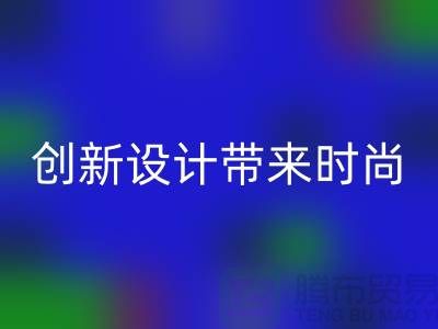 探索SBS拉链：创新设计带来时尚与便利——拉链mk网页版价格