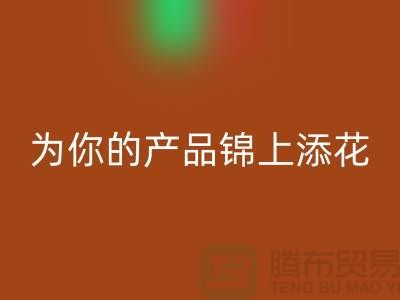 选择SBS拉链，为你的产品锦上添花——杭州拉链mk网页版厂家