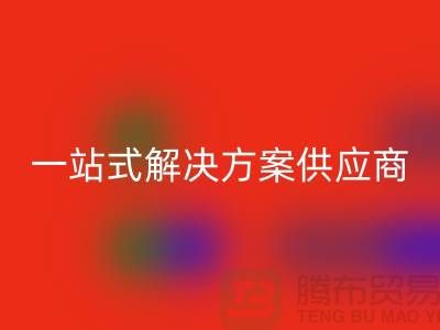 mk网页版涤纶缝纫线厂家一站式解决方案供应商