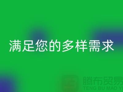 mk网页版涤纶缝纫线厂家电话满足您的多样需求，打造个性化线材