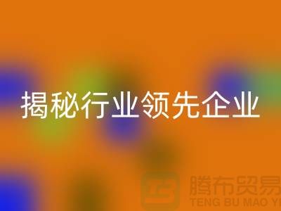 上海物资mk网页版公司排名前十名有哪些公司名称？