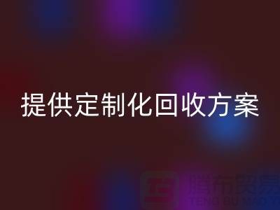 专业mk网页版：上海布料mk网页版公司提供定制化mk网页版方案