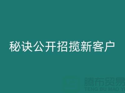 二手物资mk网页版价格提升秘诀大公开，招揽新客户