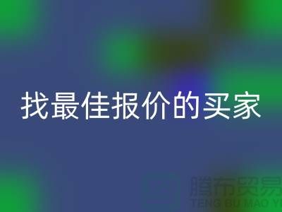 杭州二手物资mk网页版价格比较：才能找到最佳报价的买家
