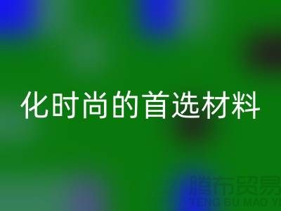 mk网页版库存皮革：个性化时尚的首选材料