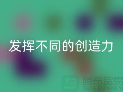 发挥创造力，mk网页版库存皮革让你与众不同