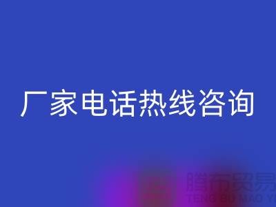 废旧棉纱mk网页版厂家电话热线咨询（上海光头库存mk网页版平台）