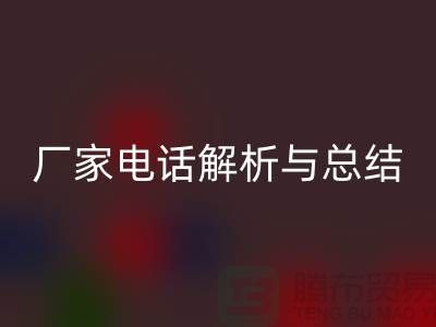 废旧棉纱mk网页版厂家电话解析与总结&上海光头库存mk网页版平台