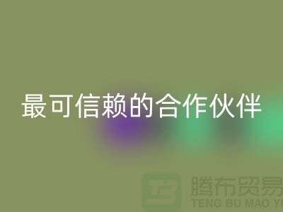 常州废旧棉纱mk网页版厂家全解析：找到最可信赖的合作伙伴