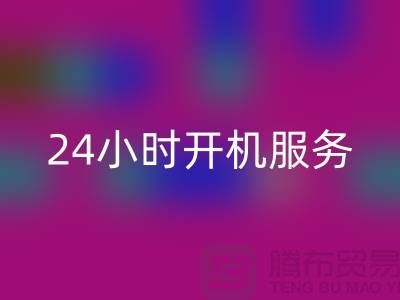 库存棉纱mk网页版电话：每天24小时开机服务，真实评估报价