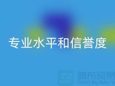 常州废旧棉纱mk网页版厂家：怎样判断其专业水平和信誉度？
