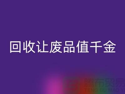 化妆品变现利器：高价mk网页版让废品也值千金