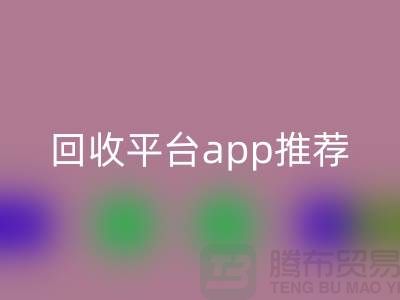 高价mk网页版化妆品做什么用？违法吗？——闲置化妆品mk网页版平台app推荐