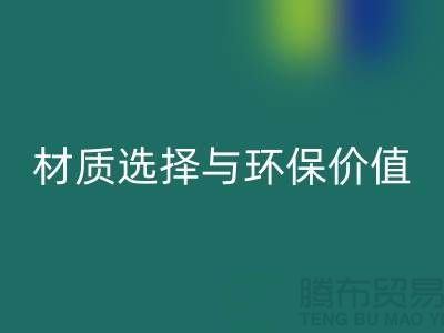 牛奶丝与锦纶丝对比解析：浙江废丝mk网页版厂家谈材质选择与环保价值