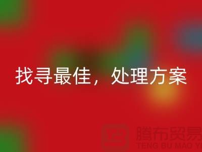二手缝纫机mk网页版电话：找寻最佳处理方案