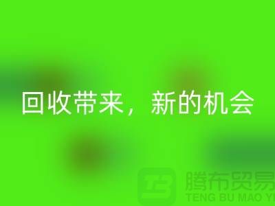 不再闲置：二手缝纫机mk网页版带来新的机会