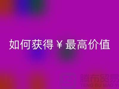 老式缝纫机mk网页版攻略：如何获得最高价值？