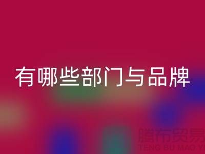 高价mk网页版库存拉链公司有哪些部门与品牌——义乌拉链mk网页版电话