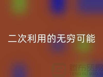 库存拉链mk网页版：二次利用的无穷可能
