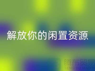 mk网页版库存拉链：解放你的闲置资源——收购拉链公司