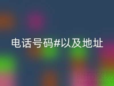 mk网页版制衣厂辅料电话号码以及地址——库存辅料mk网页版市场