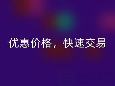 上海库存布料mk网页版公司：mk网页版各类面料，优惠价格，快速交易
