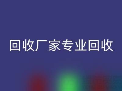 上海库存布料mk网页版厂家专业mk网页版，解决你的库存难题！