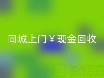 上海包装袋mk网页版公司有哪些厂家？同城上门mk网页版，现金交易
