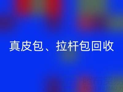 真皮包mk网页版、拉杆包mk网页版、工具包mk网页版——上海名牌包mk网页版实体店