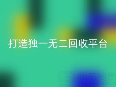 打造独一无二的真丝面料mk网页版平台