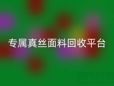 找到你的专属真丝面料mk网页版平台