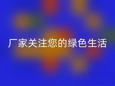 环保新选择：广东无纺布袋mk网页版厂家关注您的绿色生活
